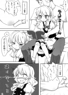 (Reitaisai 9) [Yu-yake Spectrum (Glyserin)] Koi no Mahou wa Kasurenai!? (Touhou Project) - page 4