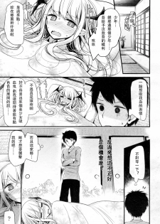 [Oouso] Hyakunen Jukujo (Towako Ichi) [Chinese] [沒有漢化] [Digital] - page 4