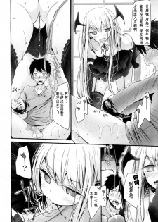 [Oouso] Hyakunen Jukujo (Towako Ichi) [Chinese] [沒有漢化] [Digital] - page 15