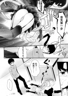 [Oouso] Hyakunen Jukujo (Towako Ichi) [Chinese] [沒有漢化] [Digital] - page 3