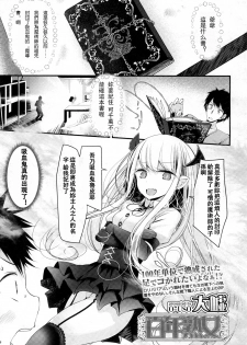 [Oouso] Hyakunen Jukujo (Towako Ichi) [Chinese] [沒有漢化] [Digital] - page 2