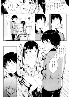 [Gomennasai] Oshiawaseni! - page 22