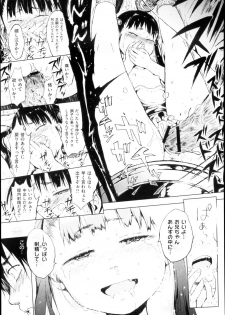 [Gomennasai] Oshiawaseni! - page 15