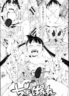 [Gomennasai] Oshiawaseni! - page 9