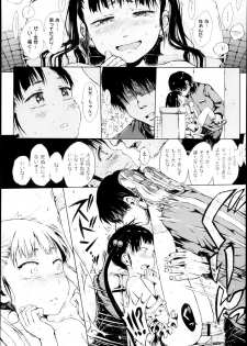 [Gomennasai] Oshiawaseni! - page 14