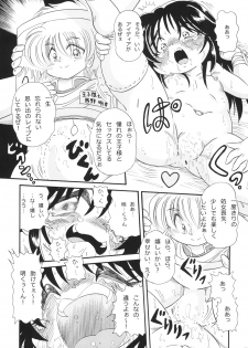 (Puniket 31) [P Freak (Nakajima Tomoki)] Ayame no Harebutai - page 27