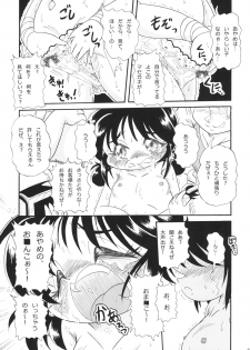 (Puniket 31) [P Freak (Nakajima Tomoki)] Ayame no Harebutai - page 19