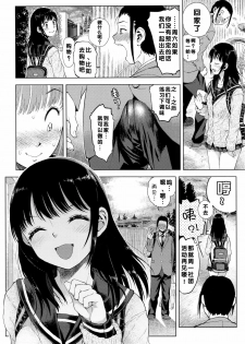 [Minasuki Popuri] Zigzag Sen  | 波浪线 (COMIC Koh Vol. 8) [Chinese] [督不进洞汉化组] - page 27