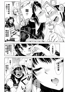 [Minasuki Popuri] Zigzag Sen  | 波浪线 (COMIC Koh Vol. 8) [Chinese] [督不进洞汉化组] - page 7