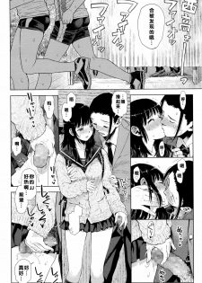 [Minasuki Popuri] Zigzag Sen  | 波浪线 (COMIC Koh Vol. 8) [Chinese] [督不进洞汉化组] - page 21