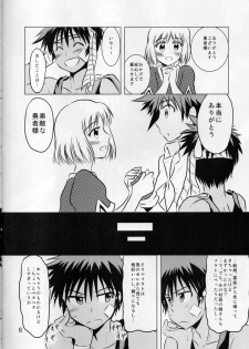 (Shota Scratch SP4) [Side:M (Miyamoto Ikusa, Yorozuya)] Ore no Yuusha ga Konnani H na Hazuganai 3 - page 5