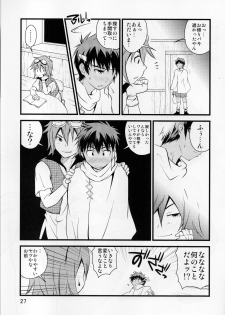 (Shota Scratch SP4) [Side:M (Miyamoto Ikusa, Yorozuya)] Ore no Yuusha ga Konnani H na Hazuganai 3 - page 26