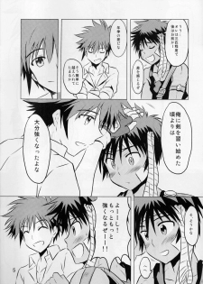 (Shota Scratch SP4) [Side:M (Miyamoto Ikusa, Yorozuya)] Ore no Yuusha ga Konnani H na Hazuganai 3 - page 4