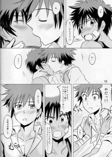 (Shota Scratch SP4) [Side:M (Miyamoto Ikusa, Yorozuya)] Ore no Yuusha ga Konnani H na Hazuganai 3 - page 9