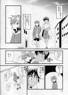 (Shota Scratch SP4) [Side:M (Miyamoto Ikusa, Yorozuya)] Ore no Yuusha ga Konnani H na Hazuganai 3 - page 15