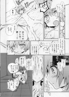 (C88) [Syounen Heroine (Tamaki Yui)] Chin2 Mite2 Geeste-Kun (Star Ocean: The Second Story) - page 16