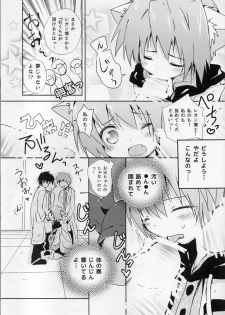 (C88) [Syounen Heroine (Tamaki Yui)] Chin2 Mite2 Geeste-Kun (Star Ocean: The Second Story) - page 12