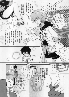 (C88) [Syounen Heroine (Tamaki Yui)] Chin2 Mite2 Geeste-Kun (Star Ocean: The Second Story) - page 4