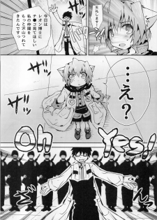 (C88) [Syounen Heroine (Tamaki Yui)] Chin2 Mite2 Geeste-Kun (Star Ocean: The Second Story) - page 18