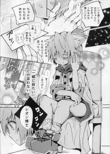 (C88) [Syounen Heroine (Tamaki Yui)] Chin2 Mite2 Geeste-Kun (Star Ocean: The Second Story) - page 17