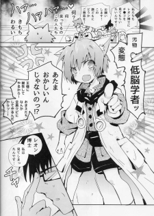 (C88) [Syounen Heroine (Tamaki Yui)] Chin2 Mite2 Geeste-Kun (Star Ocean: The Second Story) - page 9