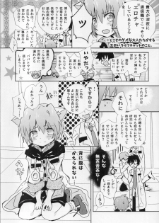 (C88) [Syounen Heroine (Tamaki Yui)] Chin2 Mite2 Geeste-Kun (Star Ocean: The Second Story) - page 10