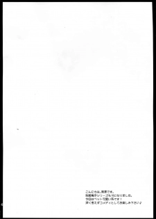 [Kurosawa pict (Kurosawa Kiyotaka)] Seifuku Shokushu 10 [Chinese] [无毒汉化组 X CE汉化组] - page 4