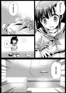 [Kurosawa pict (Kurosawa Kiyotaka)] Seifuku Shokushu 10 [Chinese] [无毒汉化组 X CE汉化组] - page 8