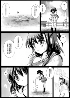 [Kurosawa pict (Kurosawa Kiyotaka)] Seifuku Shokushu 10 [Chinese] [无毒汉化组 X CE汉化组] - page 5