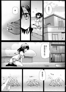 [Kurosawa pict (Kurosawa Kiyotaka)] Seifuku Shokushu 10 [Chinese] [无毒汉化组 X CE汉化组] - page 7