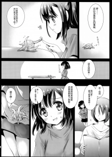 [Kurosawa pict (Kurosawa Kiyotaka)] Seifuku Shokushu 10 [Chinese] [无毒汉化组 X CE汉化组] - page 24