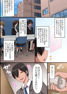 [MC] Kaisha no Joushiki wo Kakikaemakuttara Kou Natta!? Ecchi na Office Seikatsu - page 2