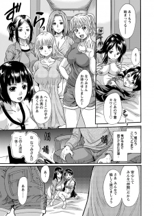 Fukushuu Harem (Nakayama Tetsugaku) [Angel Club 2016-08] - page 9
