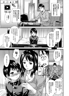Fukushuu Harem (Nakayama Tetsugaku) [Angel Club 2016-08] - page 5