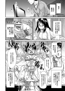 Fukushuu Harem (Nakayama Tetsugaku) [Angel Club 2016-08] - page 20