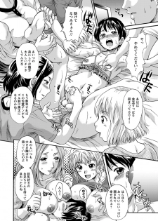 Fukushuu Harem (Nakayama Tetsugaku) [Angel Club 2016-08] - page 10