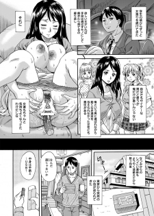 Fukushuu Harem (Nakayama Tetsugaku) [Angel Club 2016-08] - page 4