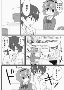 (C86) [Massala (Masachi)] Satorisama Kawaii R (Touhou Project) [Chinese] [灵梦书院汉化] - page 3