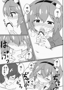 (C86) [Massala (Masachi)] Satorisama Kawaii R (Touhou Project) [Chinese] [灵梦书院汉化] - page 6