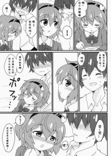 (C86) [Massala (Masachi)] Satorisama Kawaii R (Touhou Project) [Chinese] [灵梦书院汉化] - page 4