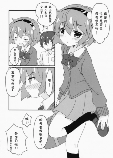 (C86) [Massala (Masachi)] Satorisama Kawaii R (Touhou Project) [Chinese] [灵梦书院汉化] - page 17