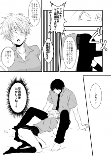 [Kurobasu] ore no kawaikunai moto senpai no hanashi wo shiyou 2 (feminization) - page 4