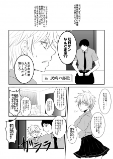 [Kurobasu] ore no kawaikunai moto senpai no hanashi wo shiyou 2 (feminization) - page 2