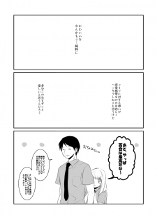 [Kurobasu] ore no kawaikunai moto senpai no hanashi wo shiyou 1 (feminization) - page 5