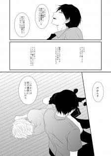 [Kurobasu] ore no kawaikunai moto senpai no hanashi wo shiyou 1 (feminization) - page 11