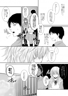 [Kurobasu] ore no kawaikunai moto senpai no hanashi wo shiyou 1 (feminization) - page 9
