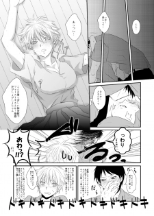 [Kurobasu] ore no kawaikunai moto senpai no hanashi wo shiyou 1 (feminization) - page 13