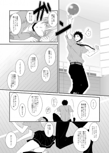 [Kurobasu] ore no kawaikunai moto senpai no hanashi wo shiyou 1 (feminization) - page 10