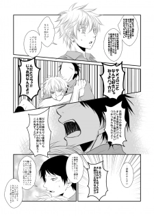 [Kurobasu] ore no kawaikunai moto senpai no hanashi wo shiyou 1 (feminization) - page 15