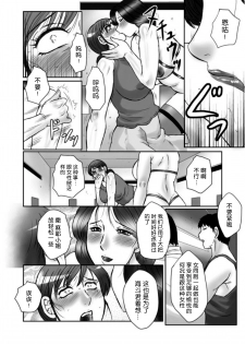 [Fuusen Club] Haha Kangoku Zan [Chinese] [某三人汉化组] - page 13